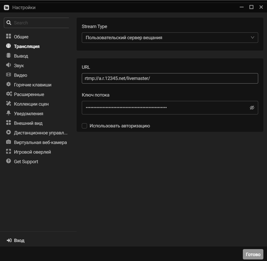 Ссылки для публикации в Streamlabs OBS modules-configuration
