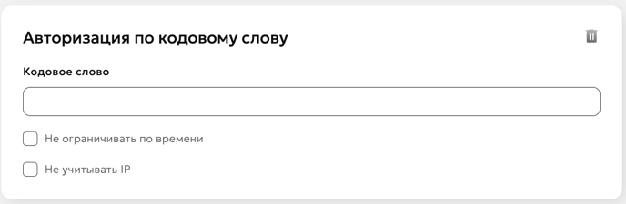 Локальная авторизация