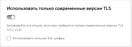 Cовременные версии TLS