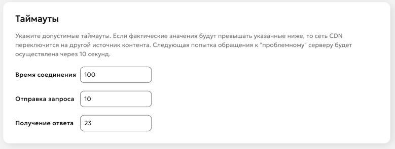 Настройка таймаутов для всего ресурса