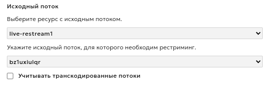 Исходный поток